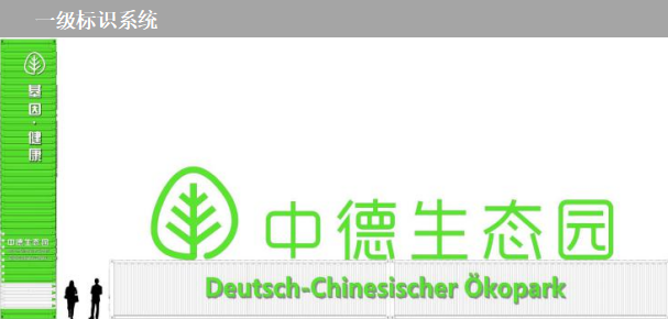 一級標識系統(tǒng).png 一級標識系統(tǒng).png